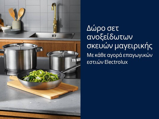 Promo εστίες Electrolux